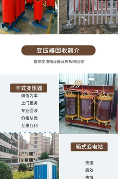 中山中區街道工地臨時變壓器回收/高壓電纜收購/24小時服務