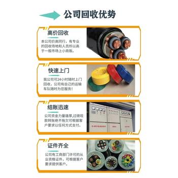 中山東區(qū)街道配電柜拆除回收/母線電纜收購/提供上門服務(wù)