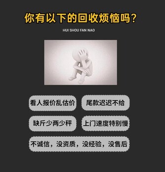 深圳福田機器設(shè)備拆除回收配電房收購商家資質(zhì)