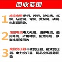 深圳坪山s9变压器拆除回收配电房收购厂家提供服务