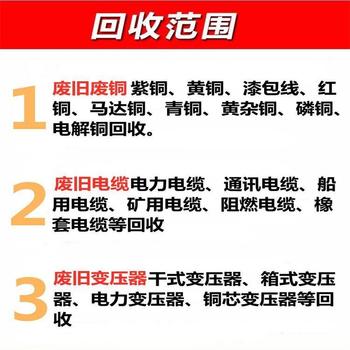 從化區(qū)戶(hù)外箱式變壓器回收/電線(xiàn)電纜收購(gòu)/提供上門(mén)服務(wù)