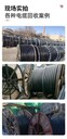 黃埔區(qū)配電房變壓器拆除拆除回收-配電柜回收團隊