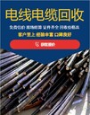 佛山變壓器拆除回收-提供上門(mén)拆除收購(gòu)發(fā)電機(jī)服務(wù)