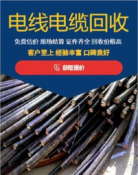 中山岐江區(qū)街道干式變壓器回收/成軸電纜線收購/酬勞豐厚