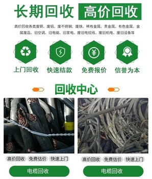 中山沙溪鎮(zhèn)二手變壓器回收/母線電纜收購/提供上門服務(wù)