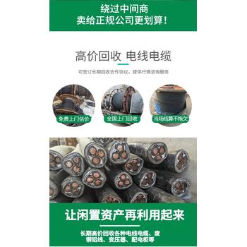 中山阜沙镇旧变压器回收/高压电缆收购/酬劳丰厚