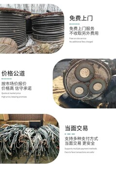 肇慶鼎湖區預裝式變電站回收/電線電纜收購/提供上門服務