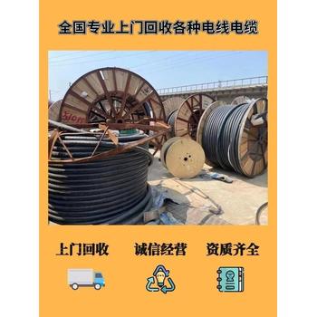 東莞濱海灣新區(qū)油浸式變壓器回收/成軸電纜線收購/提供上門服務(wù)