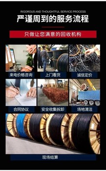 臨時變壓器拆除回收—惠州高壓配電柜收購廠家