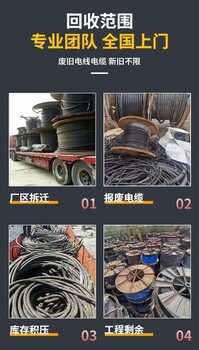 油浸式變壓器拆除回收—深圳光明區(qū)母線電纜收購廠家