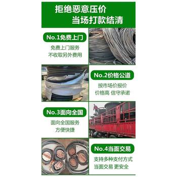 廣州預(yù)裝式變電站拆除回收低壓電纜線拆除回收公司