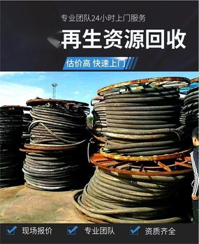 佛山高明區戶外箱式變壓器回收/母線銅排收購/酬勞豐厚
