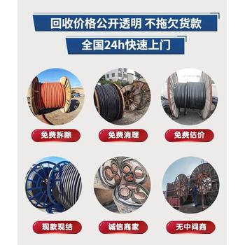 回收電力專題：深圳福田報廢配電柜/成軸電纜線收購