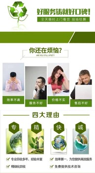 回收免費(fèi)評估：從化變壓器/母線槽收購公司