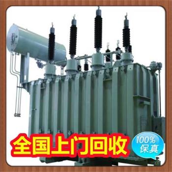 广州增城冷水机组拆除回收变电房收购公司负责报价