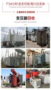 回收免費評估：中山油浸式變壓器/母線電纜收購廠家