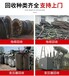 干式變壓器拆除回收—中山二手箱式變電站收購廠家
