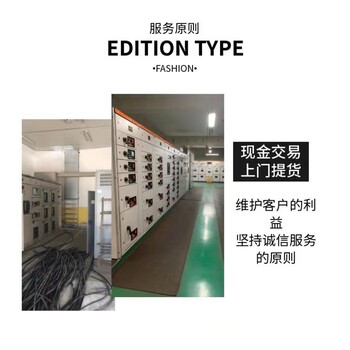 佛山南海s11變壓器拆除回收變電站收購商家資質(zhì)