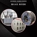 增城配電房拆除拆除回收提供二手柴油發(fā)電機(jī)回收