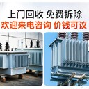 番禺區變電站拆除拆除回收報廢電纜線回收公司-現款結算