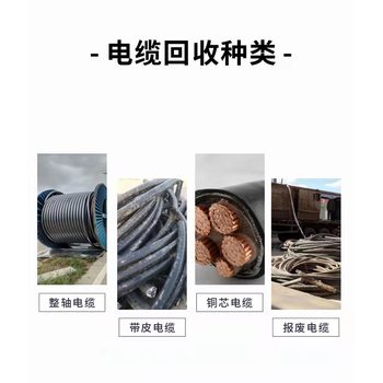 花都區(qū)預(yù)裝式變電站拆除回收配電柜回收公司-技術(shù)支持