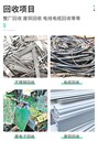 佛山箱式變壓器拆除回收柴油發(fā)電機(jī)組收購(gòu)公司/步驟展示
