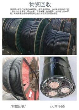 中山黃圃鎮(zhèn)配電房變壓器拆除回收/母線銅排收購(gòu)/提供上門(mén)服務(wù)