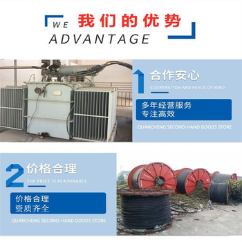 佛山高明整套設備拆除回收配電房收購商家資質