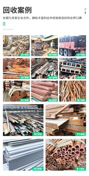 中山火炬開發(fā)區(qū)二手配電柜拆除回收變電房收購公司負(fù)責(zé)報(bào)價(jià)