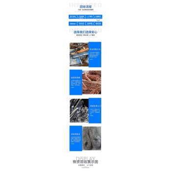 中山配電柜拆除回收變電房收購公司負責(zé)報價