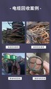 惠州龍門縣變壓器回收/母線電纜收購(gòu)/提供上門服務(wù)