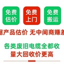 肇庆高要配电柜拆除拆除收购电力变压器回收公司