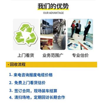 增城永宁机器设备拆除回收变电站收购厂家提供服务