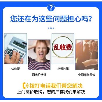 惠州預裝式變壓器拆除回收舊電線上門拆除回收公司