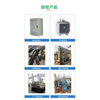 深圳罗湖临时箱式变压器回收变电站收购商家资质