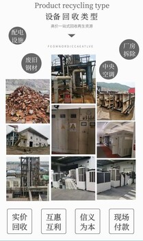 東莞道滘鎮箱式變壓器回收/高壓電纜收購/酬勞豐厚