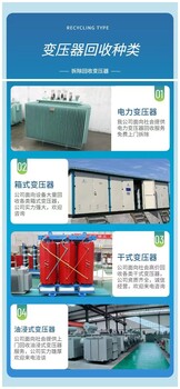 珠海斗門S9變壓器拆除收購公司提供變壓器回收價格咨詢