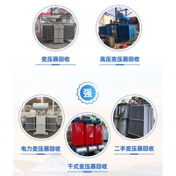 深圳福田s7变压器拆除回收变电房收购公司负责报价