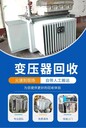 廣州花都配電柜拆除回收配電房收購商家資質(zhì)
