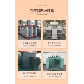 增城永宁机器设备拆除回收变电站收购厂家提供服务