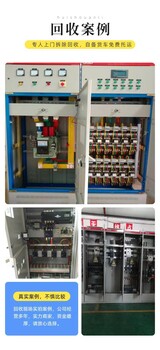 開平市舊變壓器回收/母線電纜收購/提供上門服務(wù)