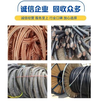 回收免費評估：開平市油浸式變壓器/高低壓電纜收購商家