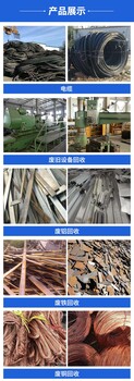 臨時變壓器拆除回收—惠州高壓配電柜收購廠家