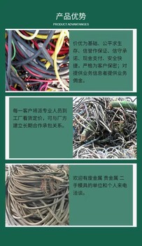 惠州博羅母線電纜拆除回收配電房收購公司負(fù)責(zé)報(bào)價(jià)
