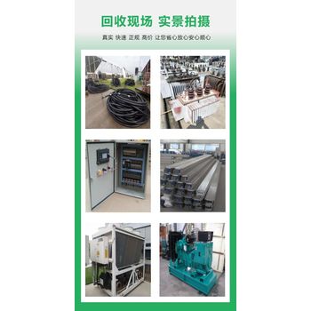 河源東源變電站拆除拆除收購二手發(fā)電機(jī)回收公司