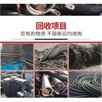 惠州整套设备拆除回收变电站收购公司负责报价