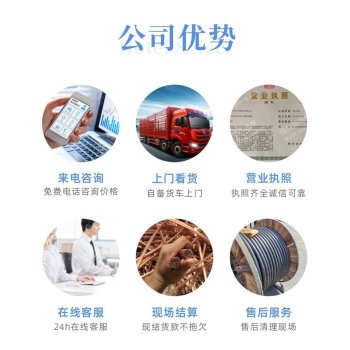广州番禺高压电缆拆除回收变电房收购公司负责报价
