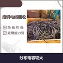 花都區(qū)變電站拆除拆除回收充電站拆除回收公司-行情分析