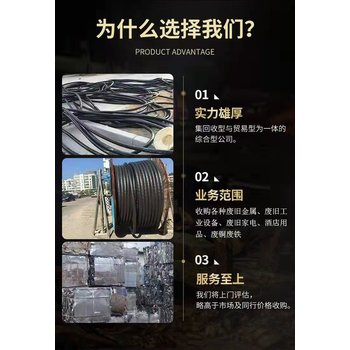 增城永宁母线槽拆除回收/电缆线收购/电话报价