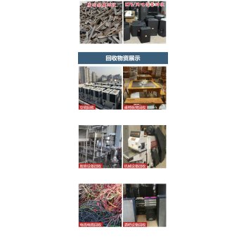 深圳龙华预装式变压器拆除回收配电房收购公司负责报价